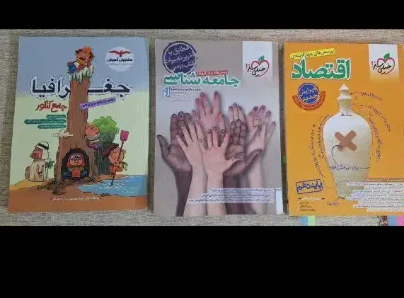کتاب ها درحد خیلیی نو هستن برای چاپ ۴۰۳ و ۴۰۲|کتاب و مجله آموزشی|مشهد, قائم|دیوار