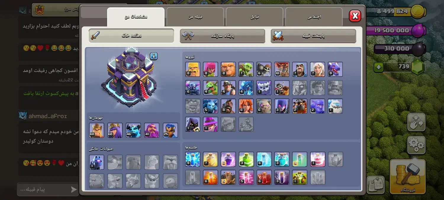 کلش آو کلنز|کنسول، بازی ویدئویی و آنلاین|ساوه, |دیوار