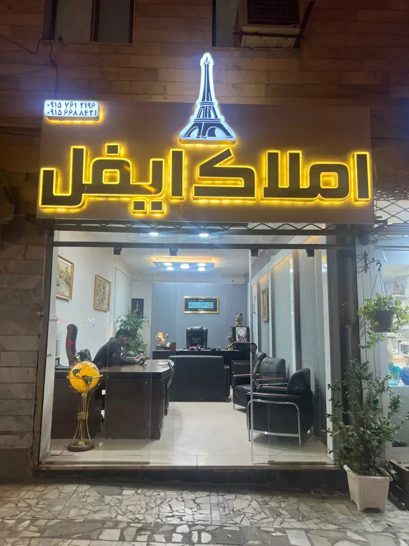 آپارتمان ۱۹۰ متری صفر سه خواب|فروش آپارتمان|بیرجند, |دیوار