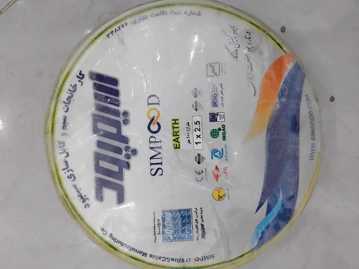 سیم ۱ × ۲.۵ و ۱ × ۱.۵ اِرت|مصالح و تجهیزات ساختمان|نیشابور, دارایی|دیوار