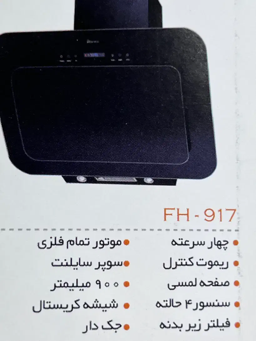 هود آشپزخانه موتور توربو فلزی|هود|بروجرد, |دیوار