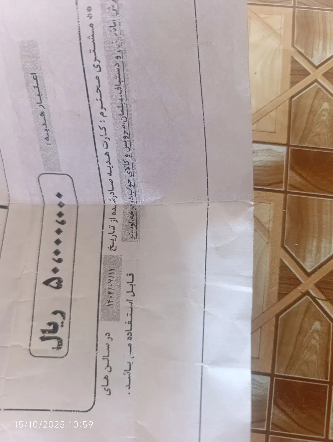 تخفیف سرای ایرانی|کارت هدیه و تخفیف|اصفهان, کارلادان|دیوار