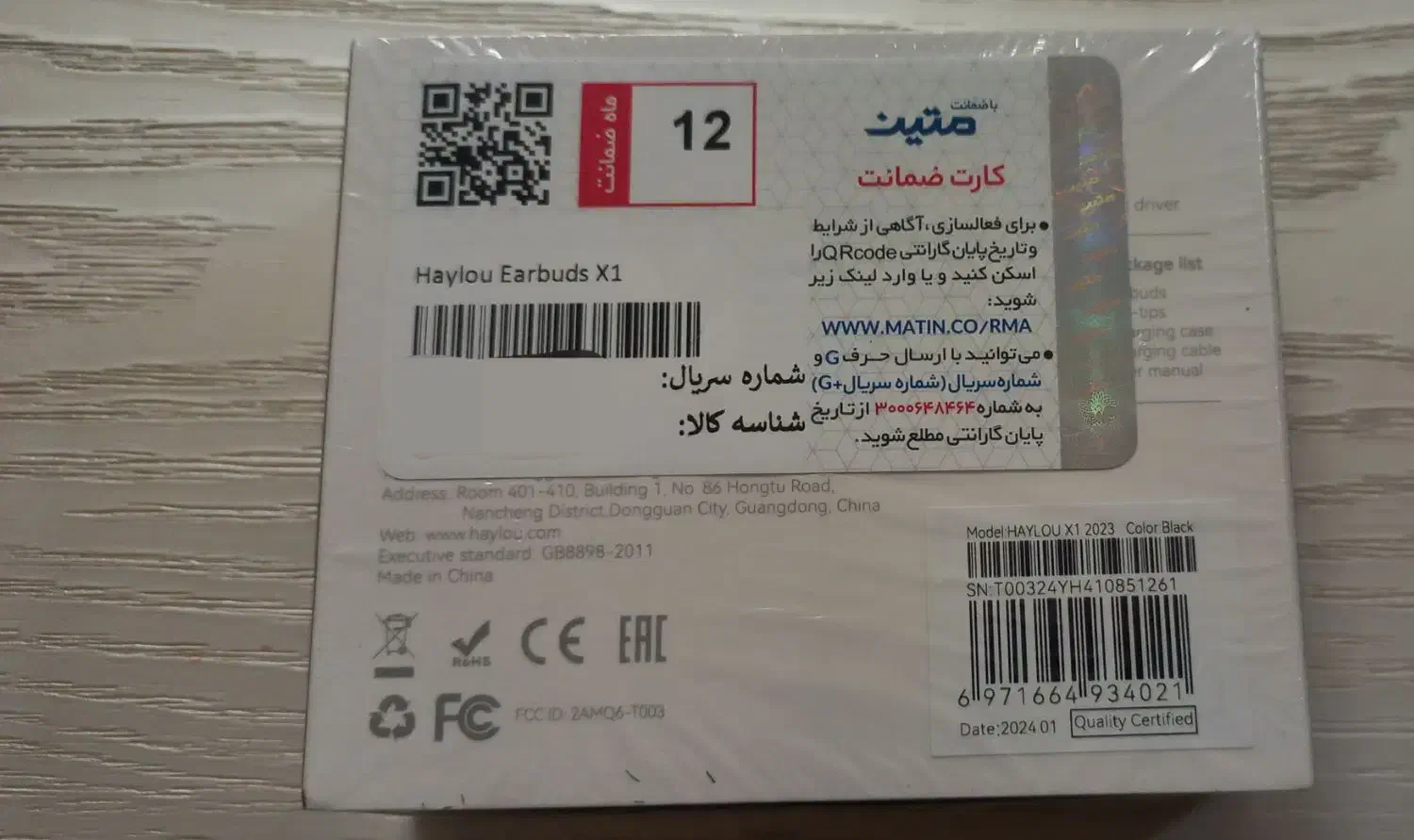 هدفن هدست هایلو 2023 X1|لوازم جانبی موبایل و تبلت|پرند, فاز ۵|دیوار