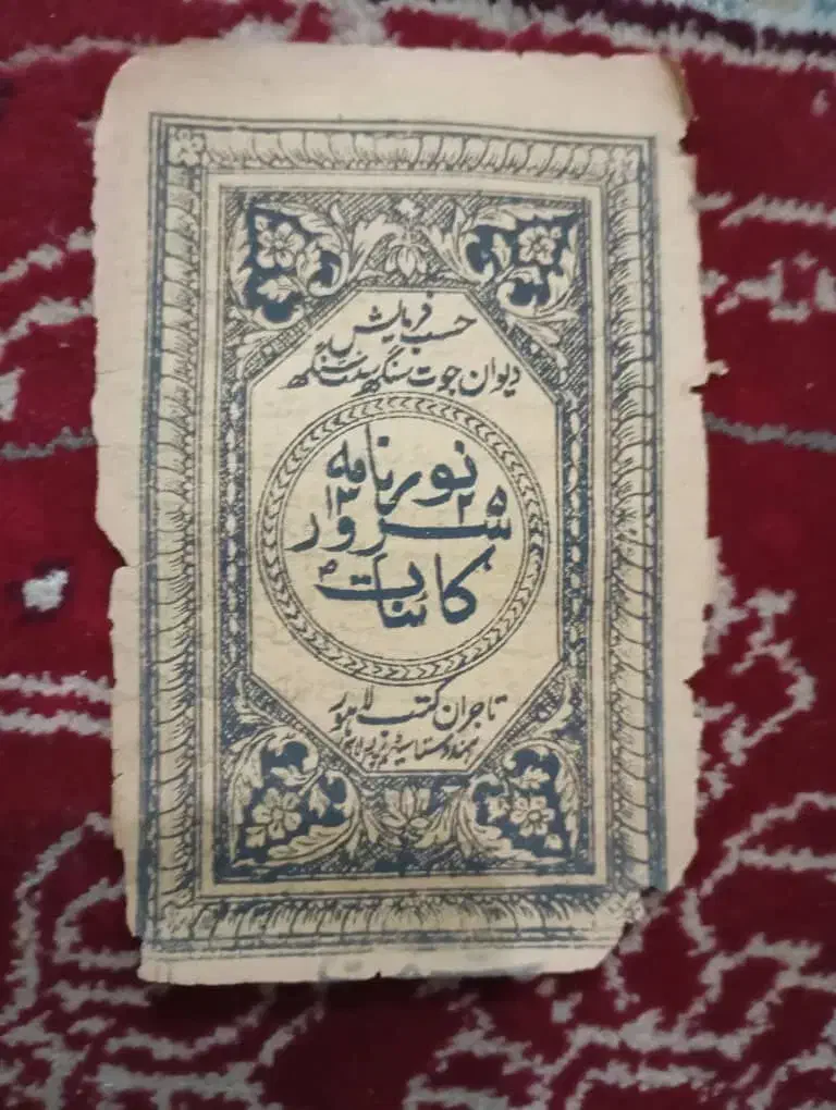 ن ظ اف ت|کلکسیون سکه، تمبر، اسکناس|زابل, |دیوار