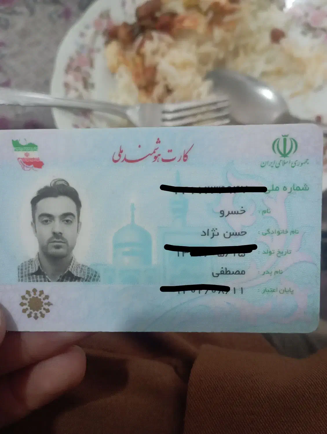 کارت|اشیا|مهاباد (آذربایجان غربی), |دیوار