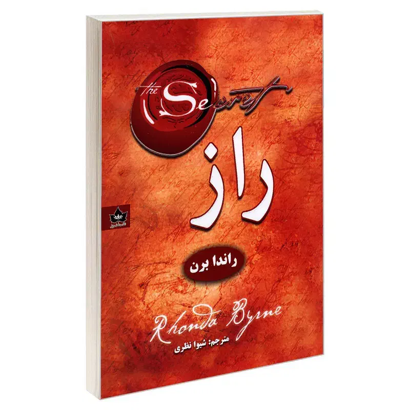 کتاب عمومی|کتاب و مجله تاریخی|پرند, فاز ۶|دیوار