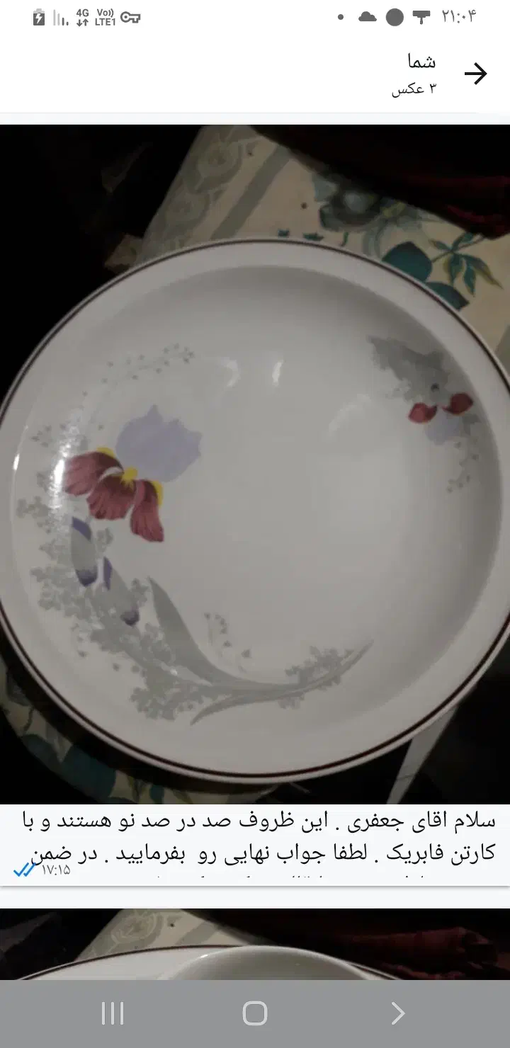 چینی ۸ آکبند و صد در صد سلامت با کارتن اصل|ظروف سرو و پذیرایی|تهران, گرگان|دیوار