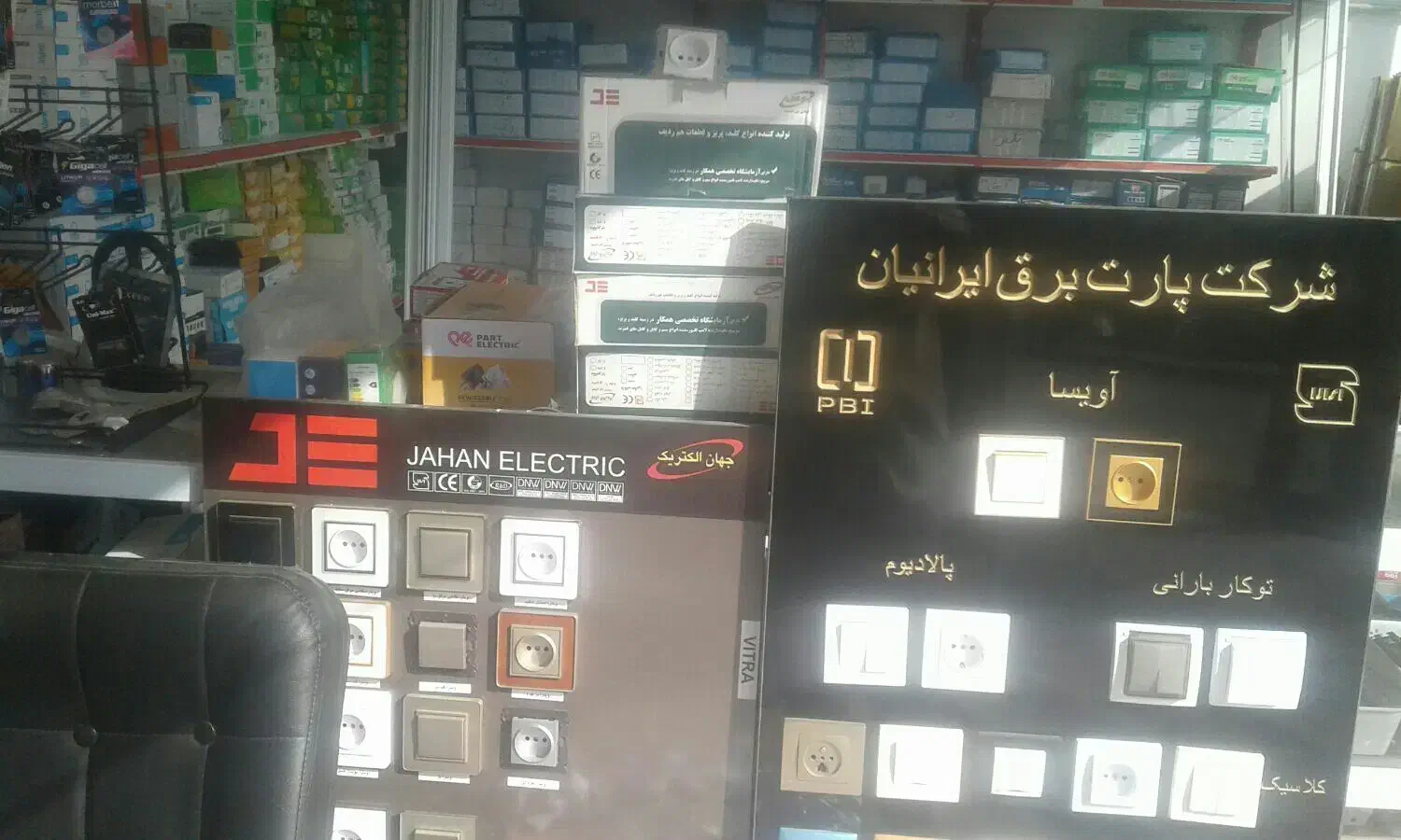 برق کشی ساختمان|خدمات پیشه و مهارت|شاهرود, |دیوار