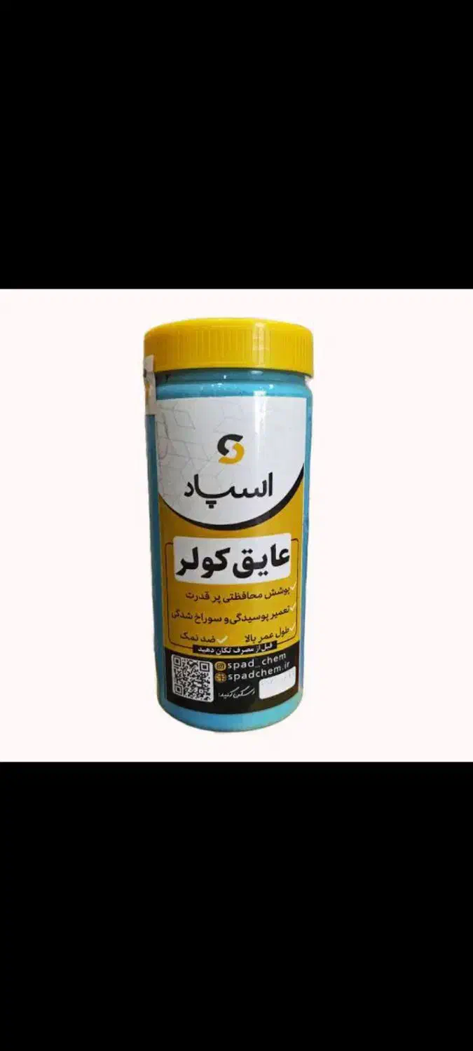 عمر کولر آبی تو زیاد کن با عایق کولر اسپاد|کولر آبی|نیشابور, گنبد سبز|دیوار