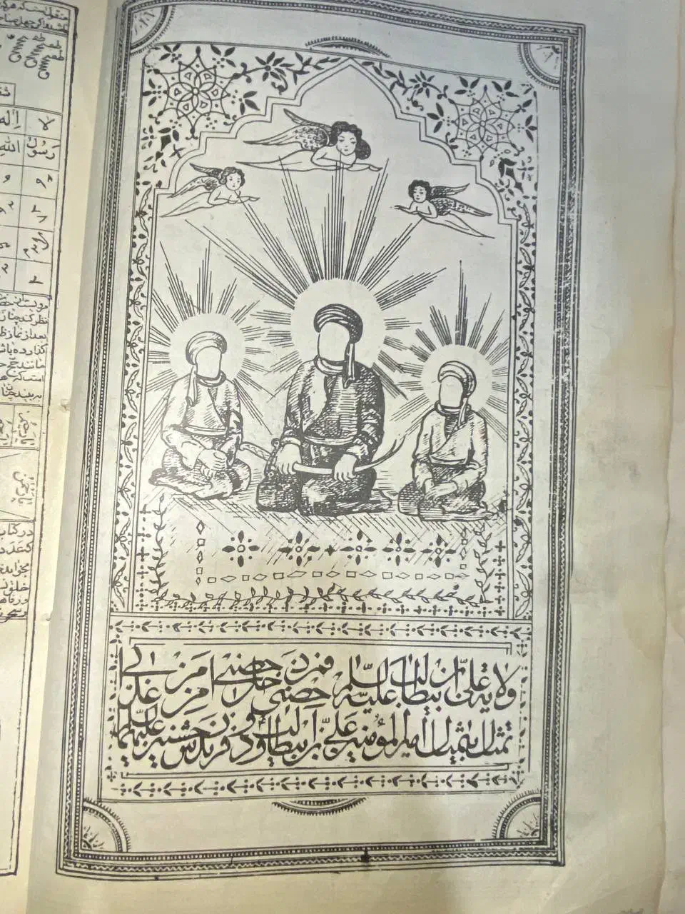 دعاهای آسمانی|کتاب و مجله مذهبی|بیرجند, |دیوار