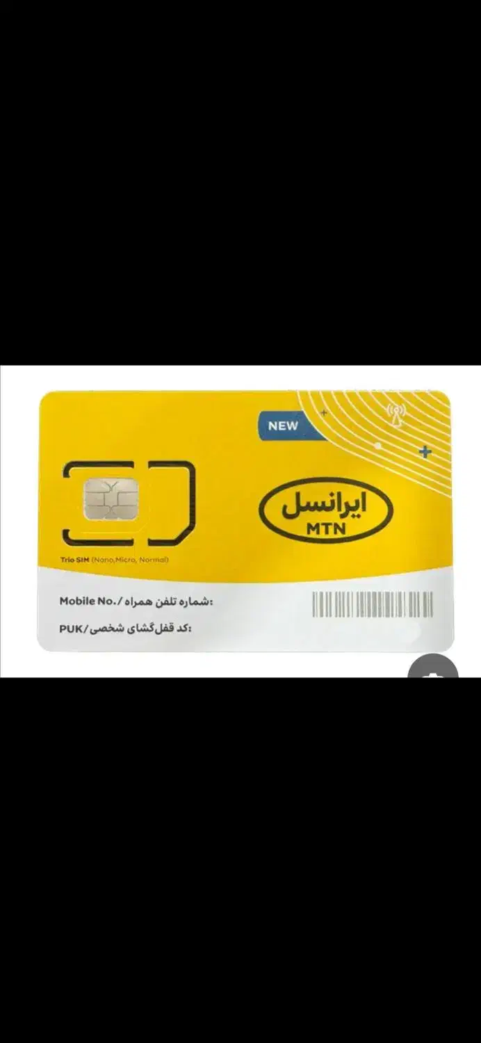 09363333512|سیم‌کارت|تهران, آسمان|دیوار