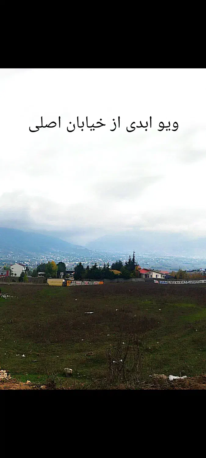 فروش زمین ۲۰۰ متری در کلاردشت|فروش زمین و ملک کلنگی|کلاردشت, |دیوار