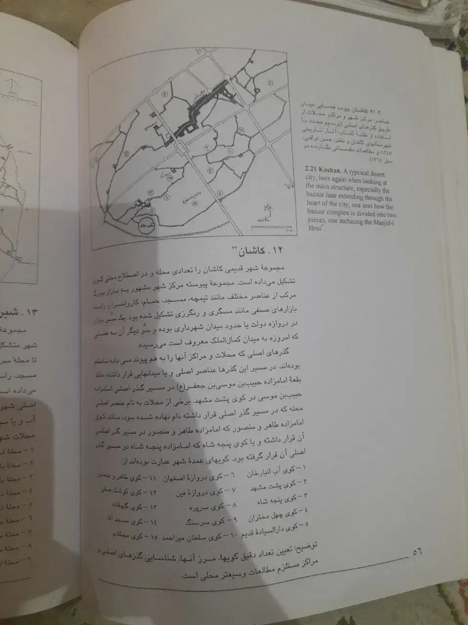 ساخت شهر و معماری در اقلیم گرم و خشک(ارشد معماری)|کتاب و مجله آموزشی|تهران, بلوار کشاورز|دیوار