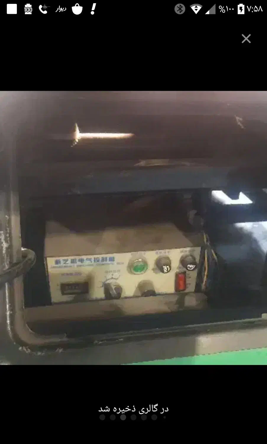 لوازم الکترونیکی اسباب بازی تکان دهنده موزیکال|اسباب‌‌بازی|تهران, نیلوفر|دیوار