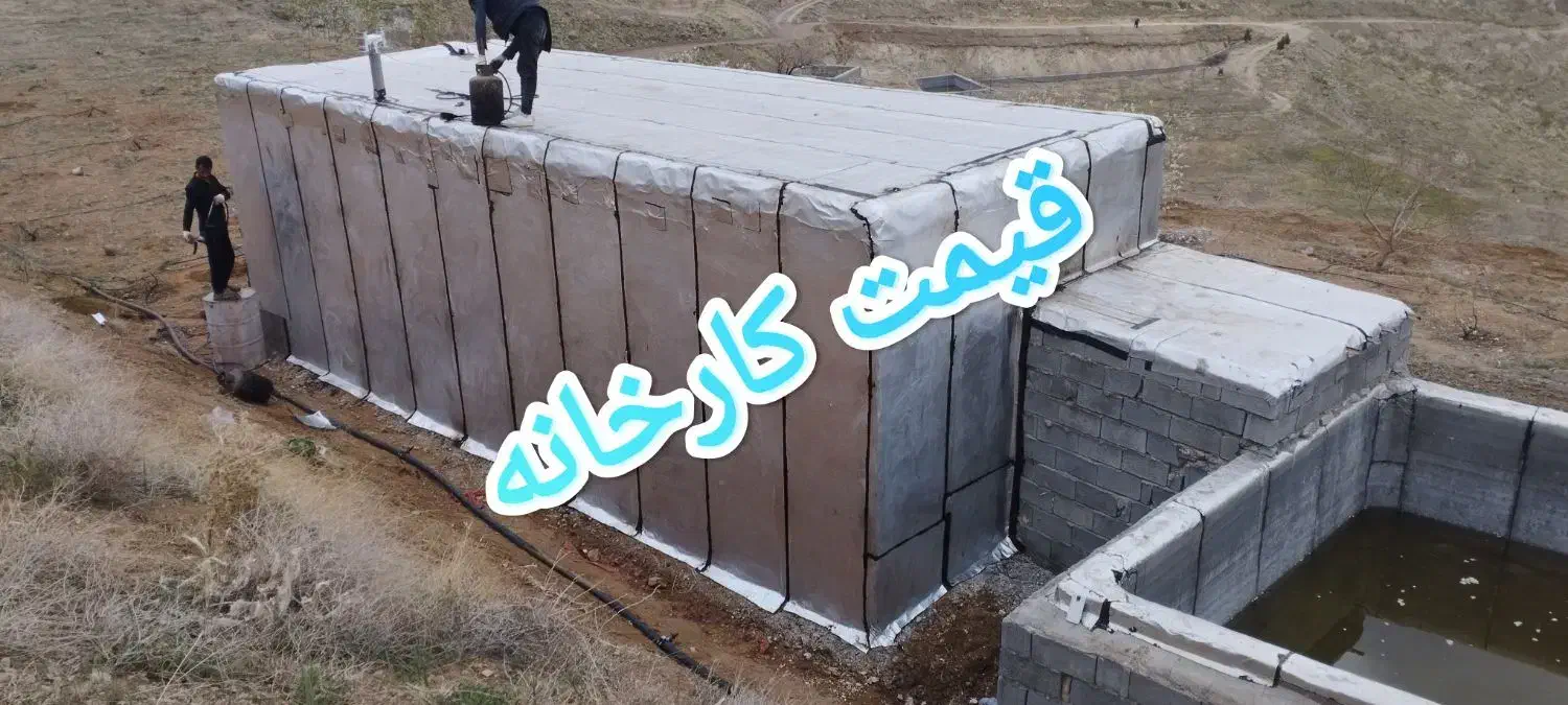 پخش نصب ایزوگام دلیجان درجه1 بانصب190.000اقساط چکی|خدمات پیشه و مهارت|قزوین, |دیوار