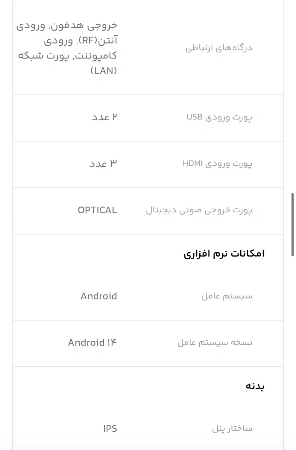 تلوزیون هوریون نو|تلویزیون و پروژکتور|چالوس, |دیوار