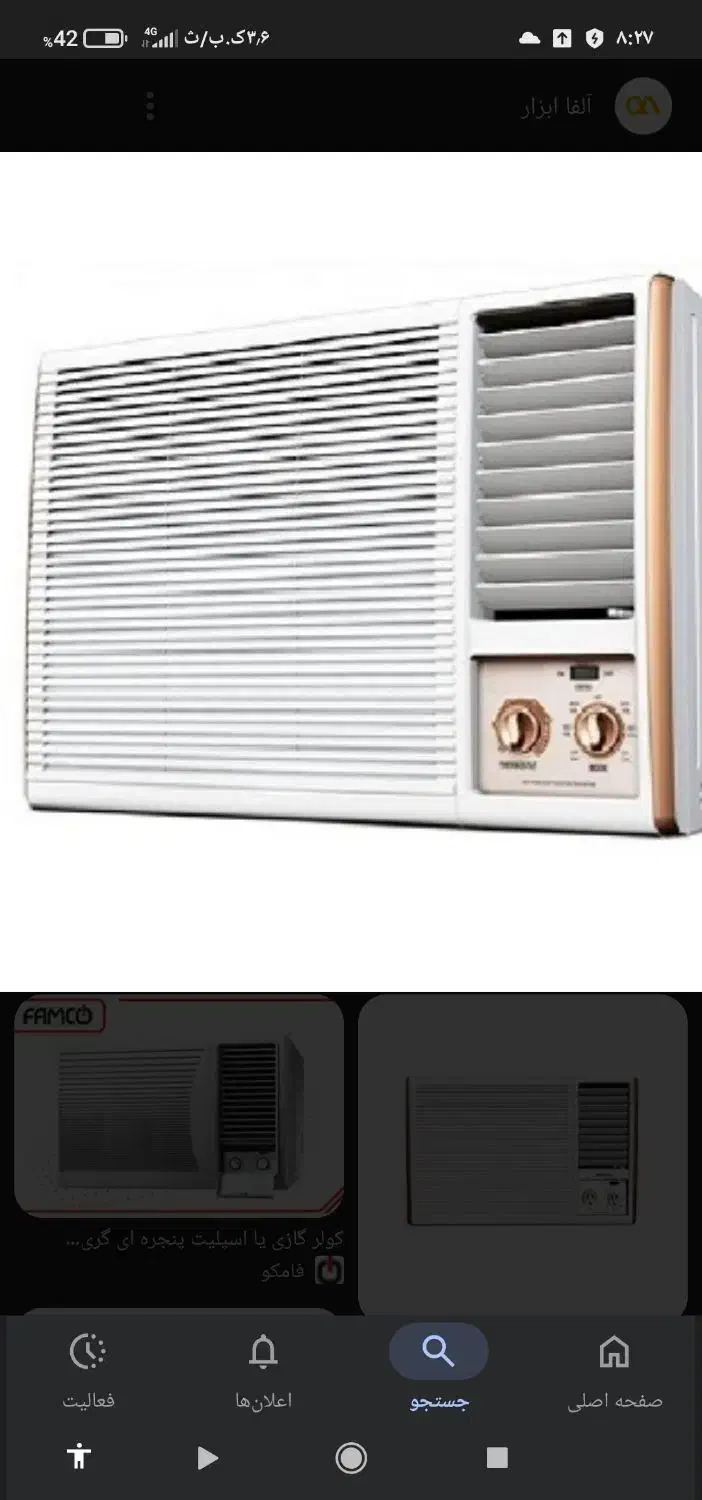 کولرگازی پنجره‌ای آمریکایی|کولر گازی و فن‌کوئل|بندر انزلی, متروپل|دیوار