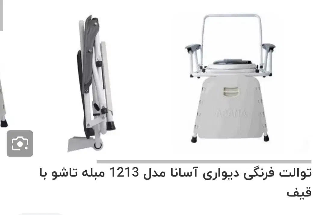 توالت فرنگی دیواری تاشو آسانا|لوازم سرویس بهداشتی|کرمان, |دیوار