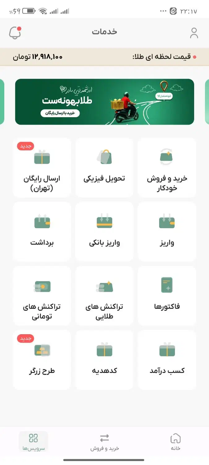 برنامه ملی گلدروز مادر ۲۰ سوت طلا میده بقیه روز ۵|کارت هدیه و تخفیف|خمینیشهر, |دیوار