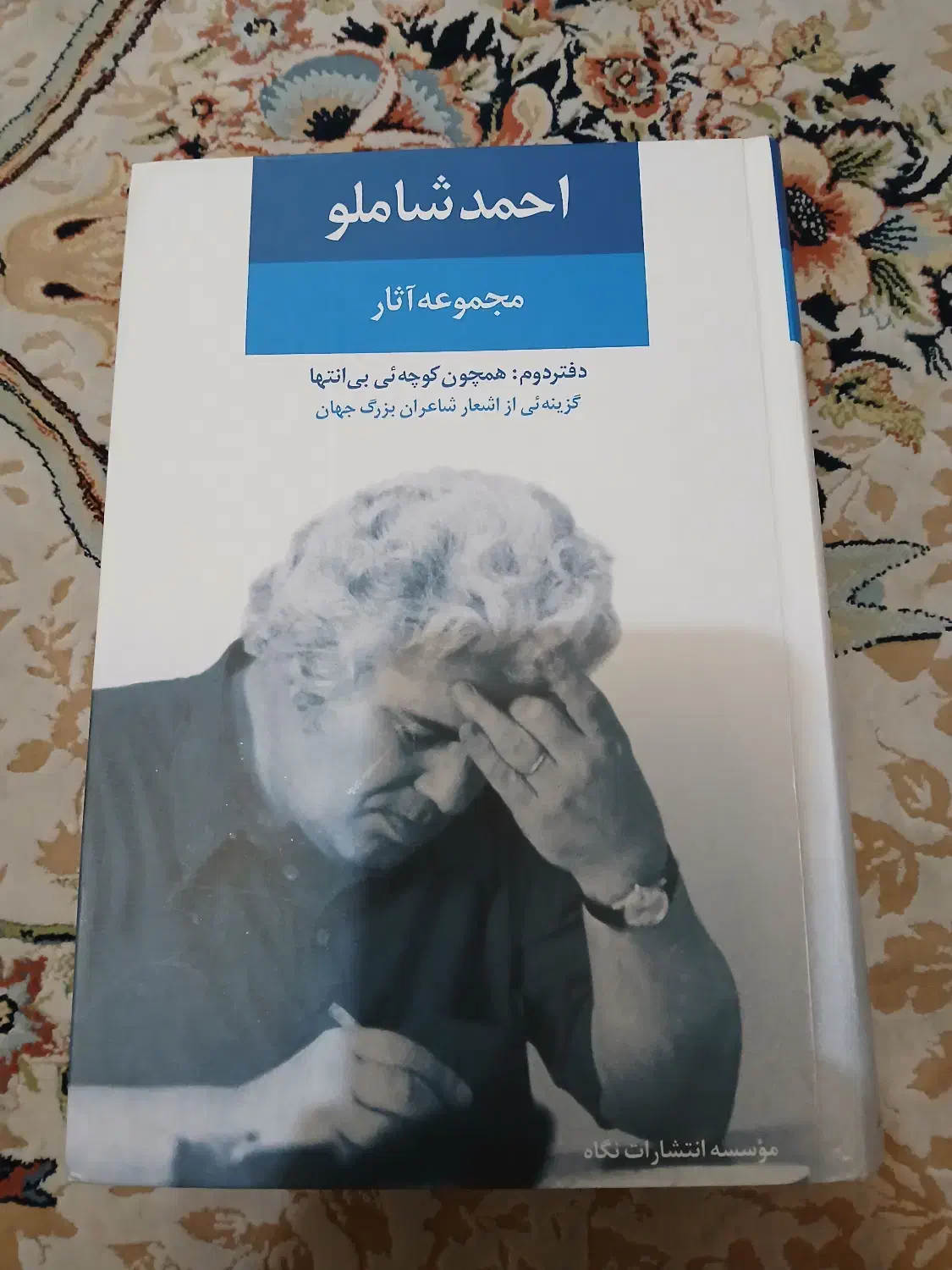 فروش کتاب نو|کتاب و مجله ادبی|شیراز, پودنک|دیوار