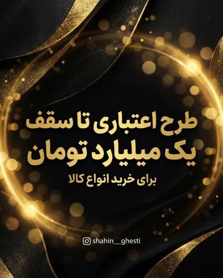 طرح ۷۰۰میلیونی|خدمات مالی، حسابداری، بیمه|شاهین‌شهر, فردوسی|دیوار