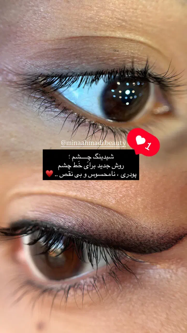 مدل تتو چشم رنگی با پوست روشن و صاف بدون تتو قبلی|خدمات آرایشگری و زیبایی|شیراز, ارم|دیوار