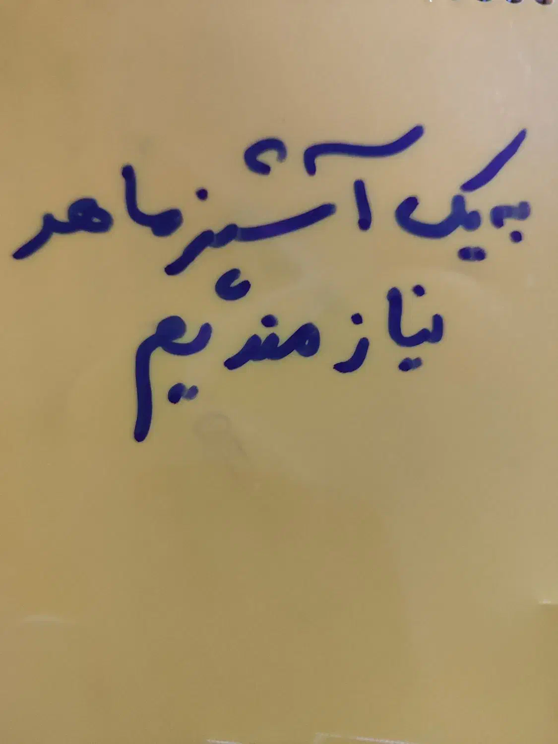 به یک آشپز ماهر نیازمندیم|استخدام خدمات فروشگاه و رستوران|اشتهارد, |دیوار