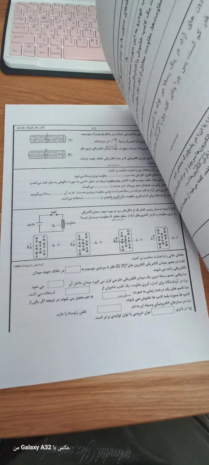 جزوه ۹۸ صفحه ای بخش بندی سوالات نهایی فیزیک یازدهم|کتاب و مجله آموزشی|تهران, مختاری|دیوار
