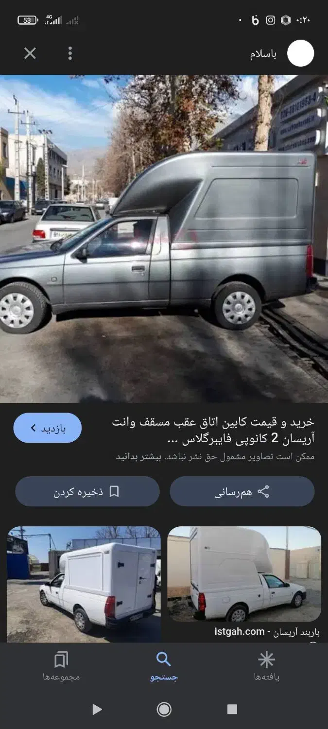 به یک اریسان۲ مسقف جهت پخش پاره وقت نیازمندیم|استخدام حمل و نقل|بروجرد, |دیوار