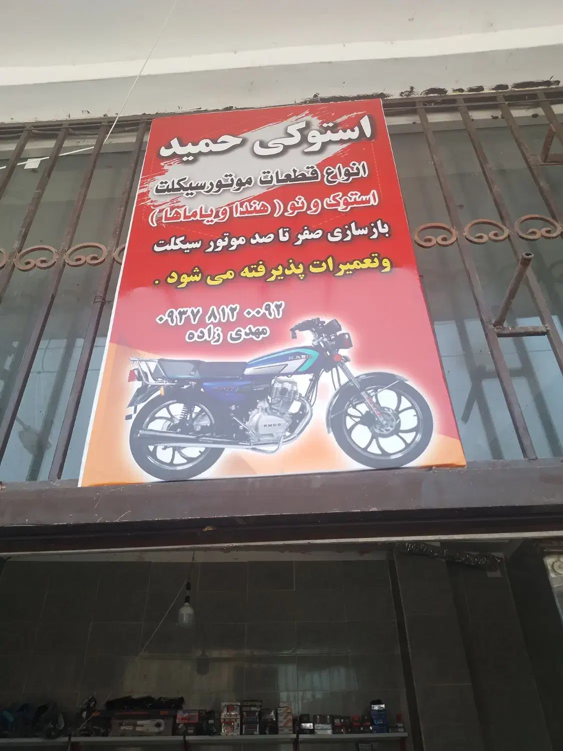 لوازم نو واستوک هنداویاماها|قطعات یدکی و لوازم جانبی|کردکوی, |دیوار