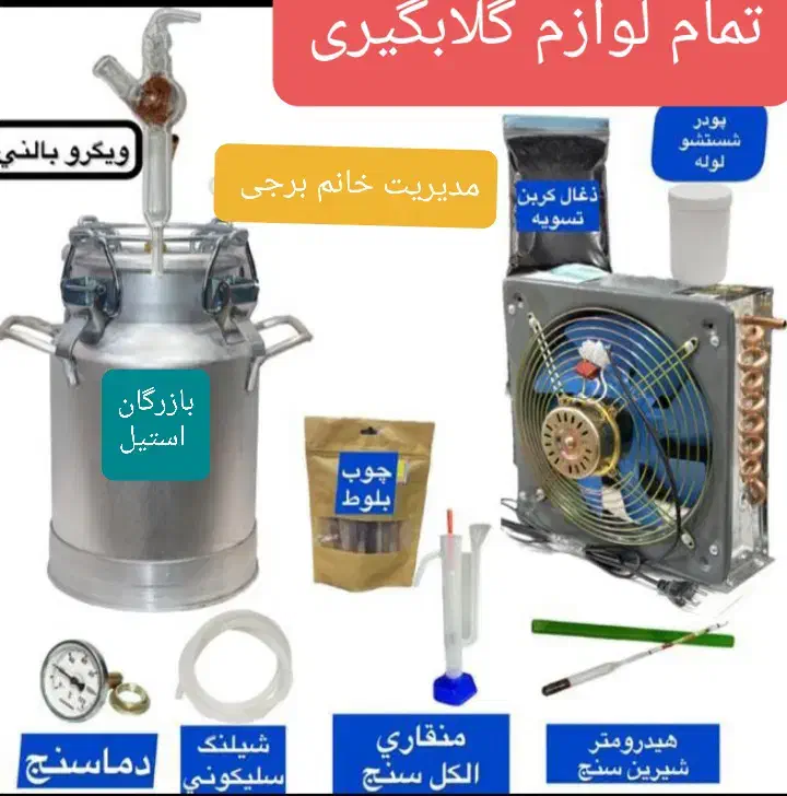 دیگ ۲۸۰۰L گلابگیر ۳۵۰DL دیگ عرقگیر TORتقطیر|ظروف پختوپز|مشهد, هدایت|دیوار