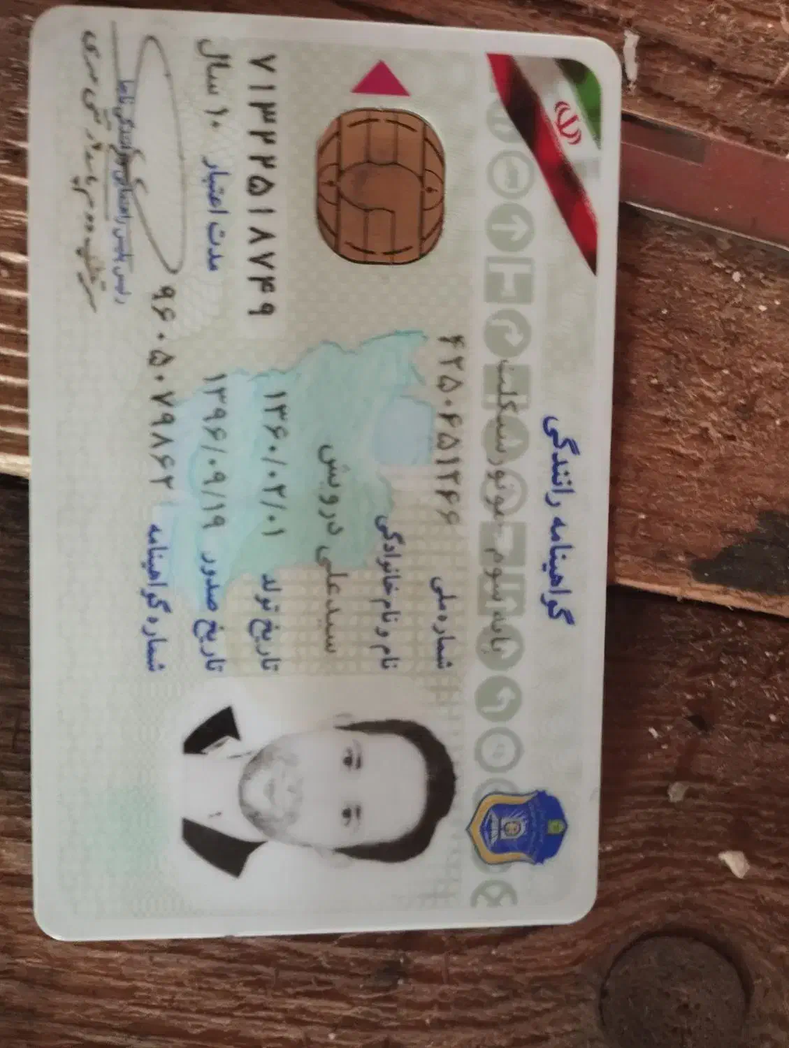 گم شدن شناسنامه|اشیا|دهدشت, |دیوار