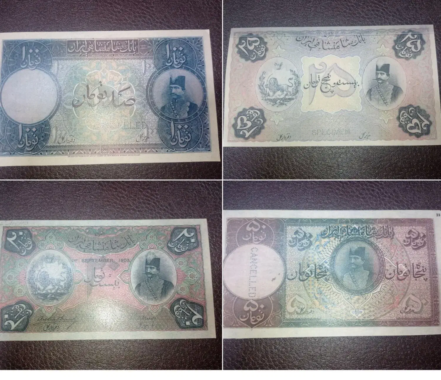 اسکناس قدیمی|کلکسیون سکه، تمبر، اسکناس|نیشابور, دارایی|دیوار