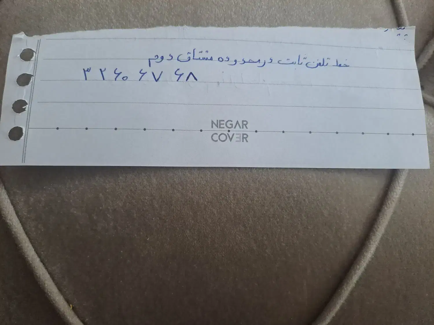 خط تلفن ثابت رند مشتاق دوم|تلفن رومیزی|اصفهان, باغ کاران|دیوار