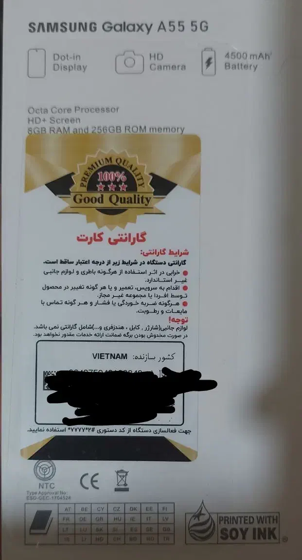 سامسونگ Galaxy A55 با حافظهٔ ۲۵۶ گیگابایت|موبایل|اراک, |دیوار