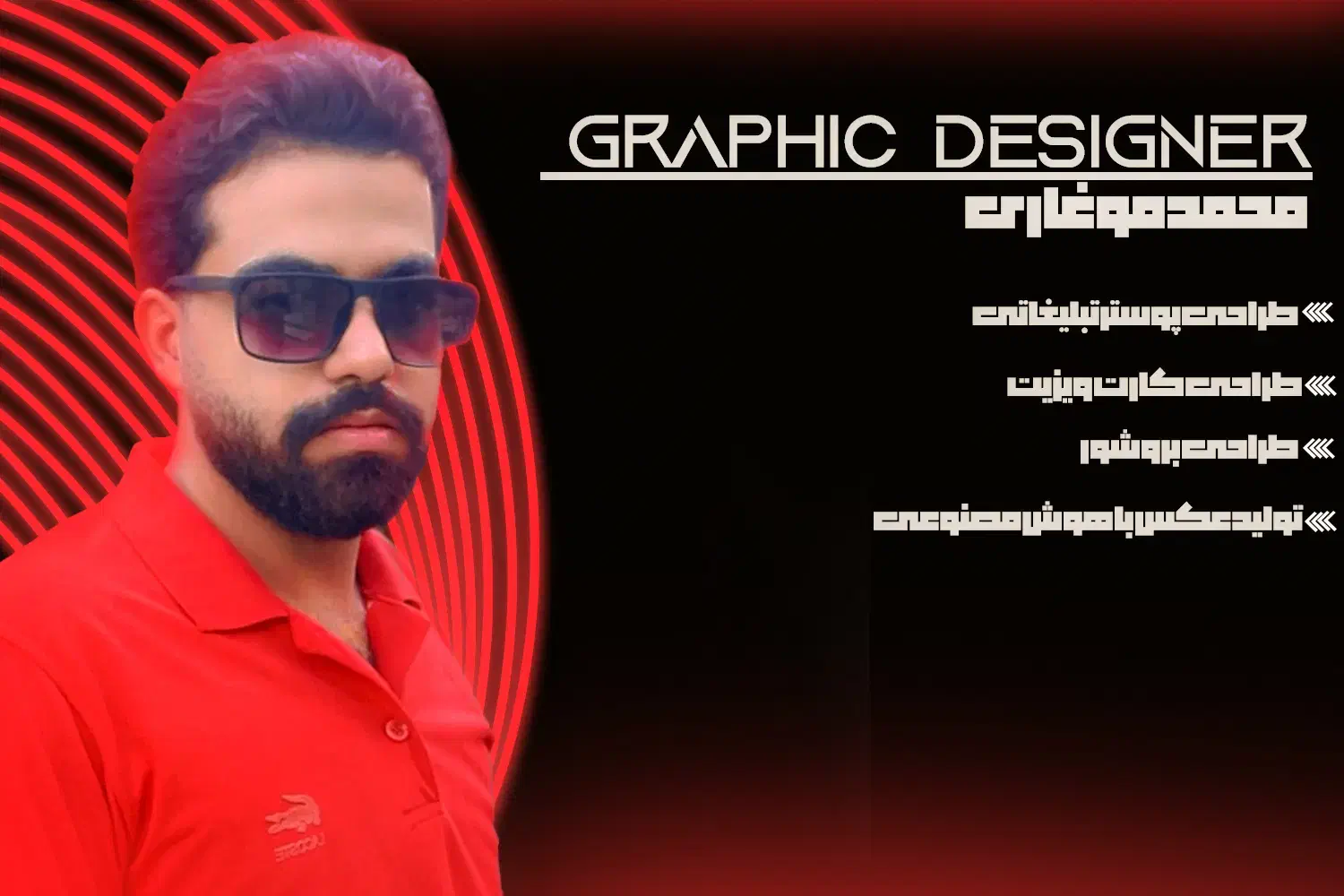 طراحی گرافیک *تخفیف محدود*|خدمات رایانهای و موبایل|تهران, ونک|دیوار