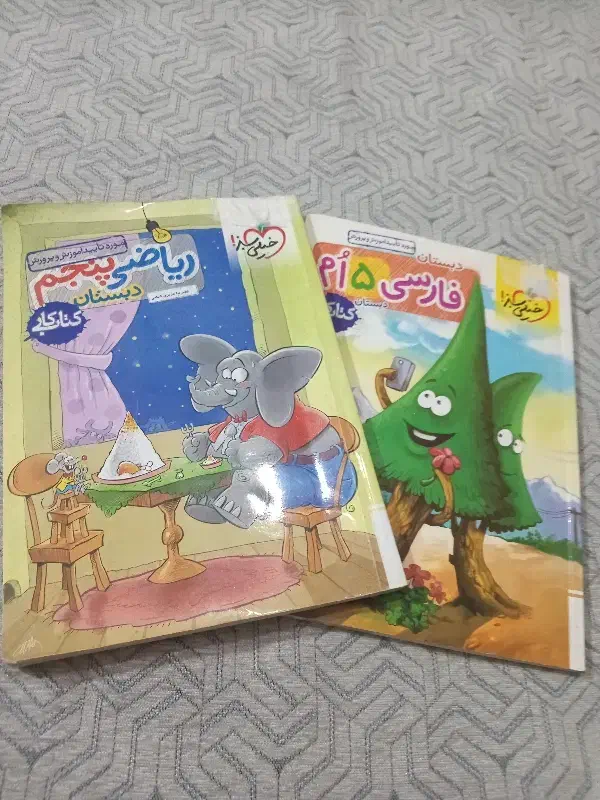 کتاب خیلی سبز پنجم ریاضی و فارسی|کتاب و مجله آموزشی|نقده, |دیوار