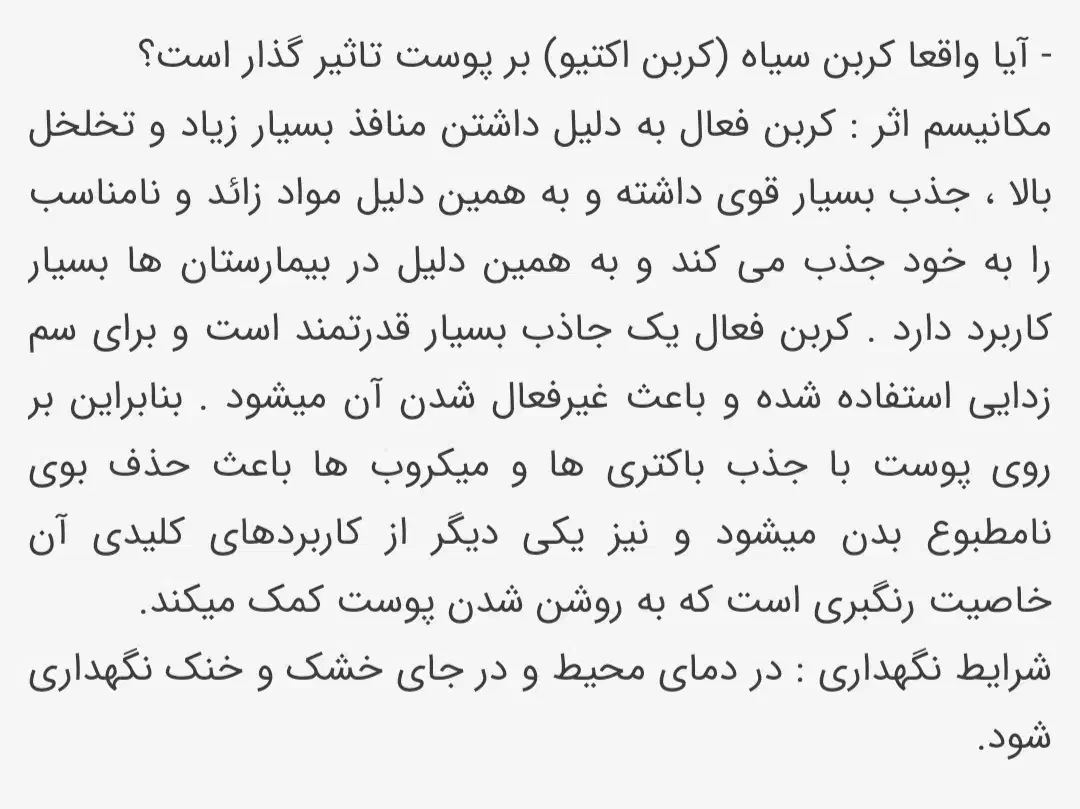 صابون کربن سیاه|آرایشی، بهداشتی، درمانی|تربت جام, حافظ|دیوار