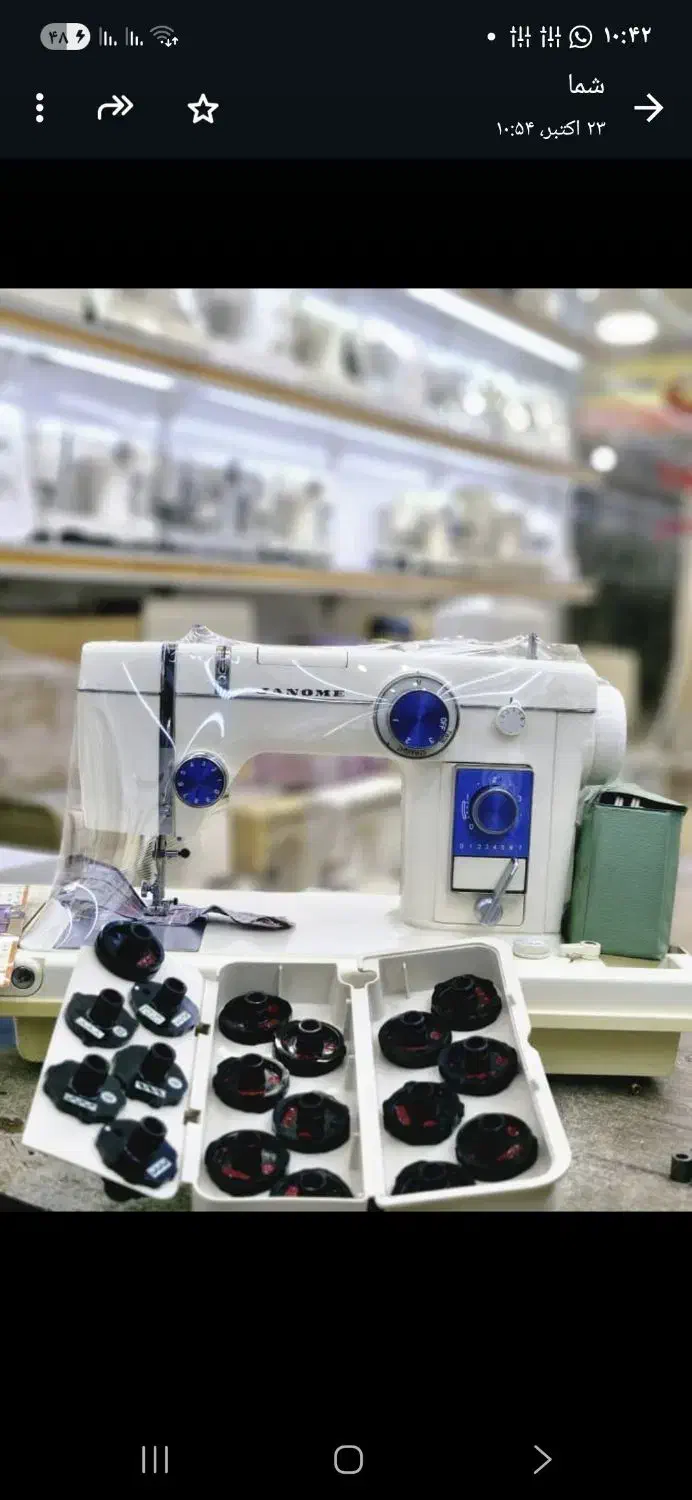 سردوز بابی لوک سبز|چرخ خیاطی و ریسندگی|بندر دیر, |دیوار