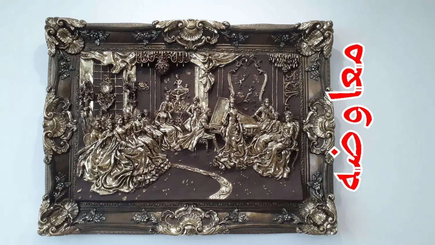 تابلو|تابلو، نقاشی، عکس|محمدشهر, همایون ویلا|دیوار