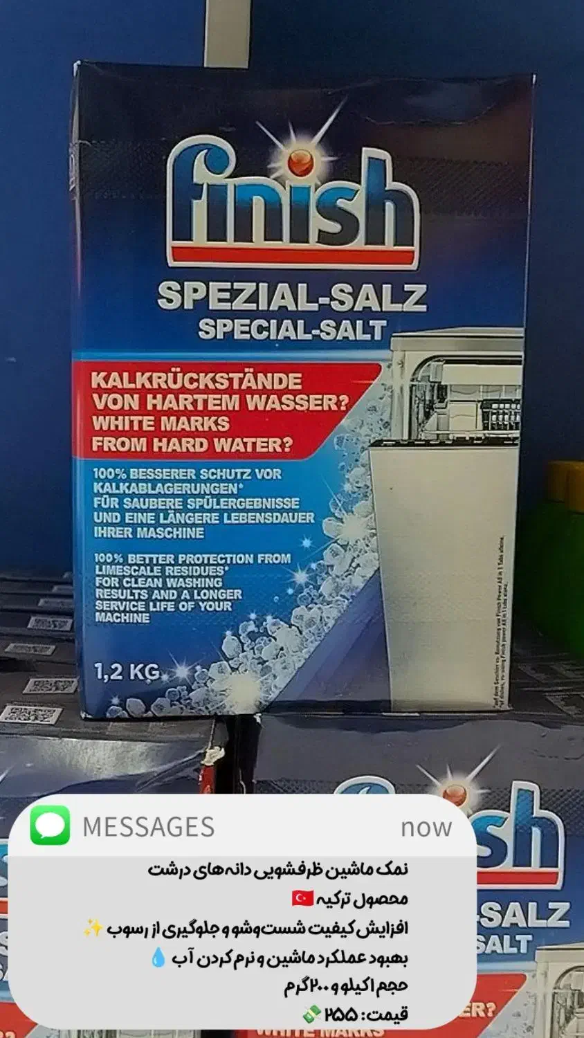 نمک فینیش|مواد شوینده و دستمال کاغذی|قم, پردیسان|دیوار