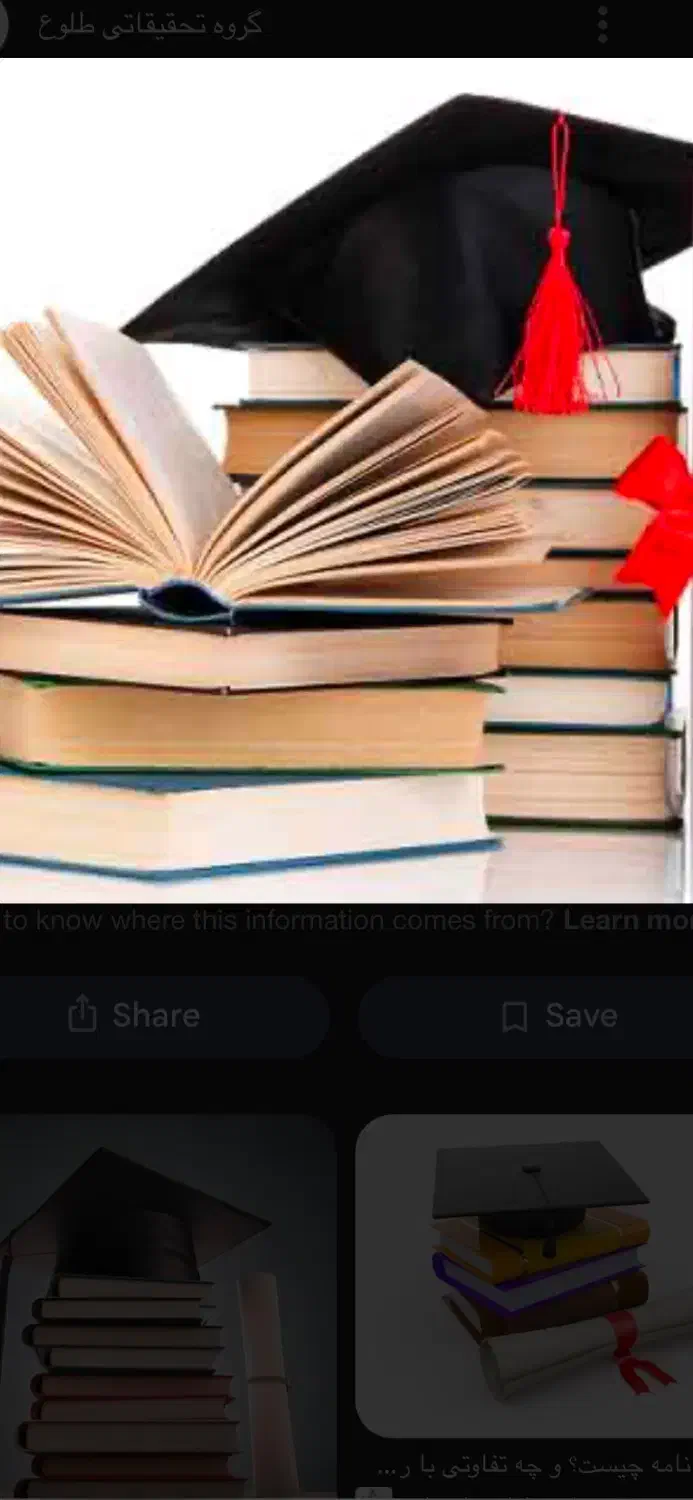 مشاوره پایان‌ نامه|خدمات آموزشی|نیشابور, شهرک فیروزه|دیوار