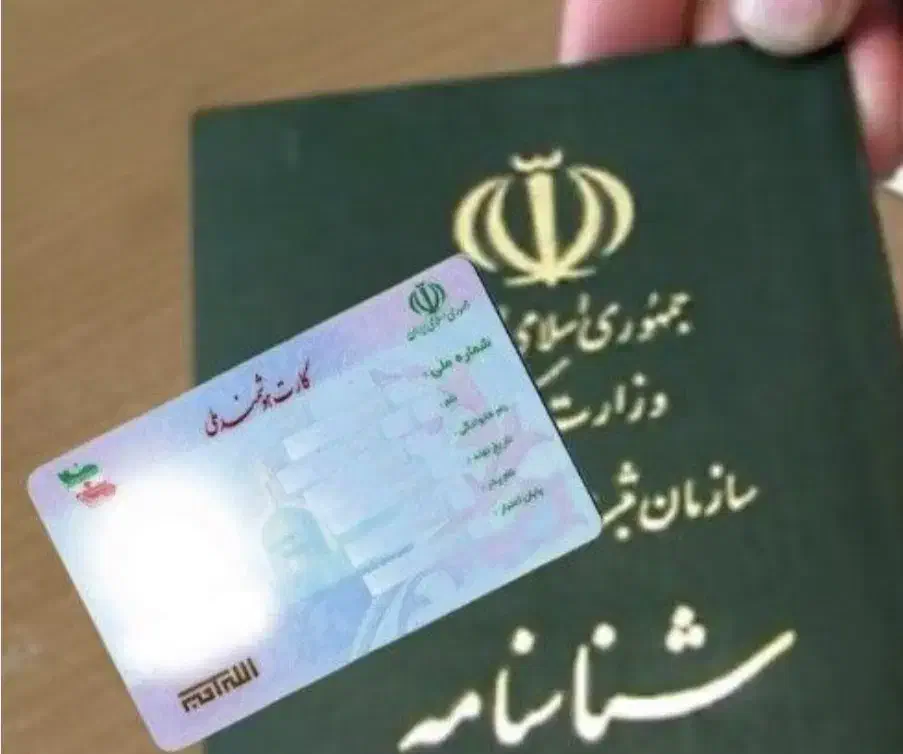 کارت ملی و شناسنامه گواهینامه|اشیا|شیراز, محراب|دیوار