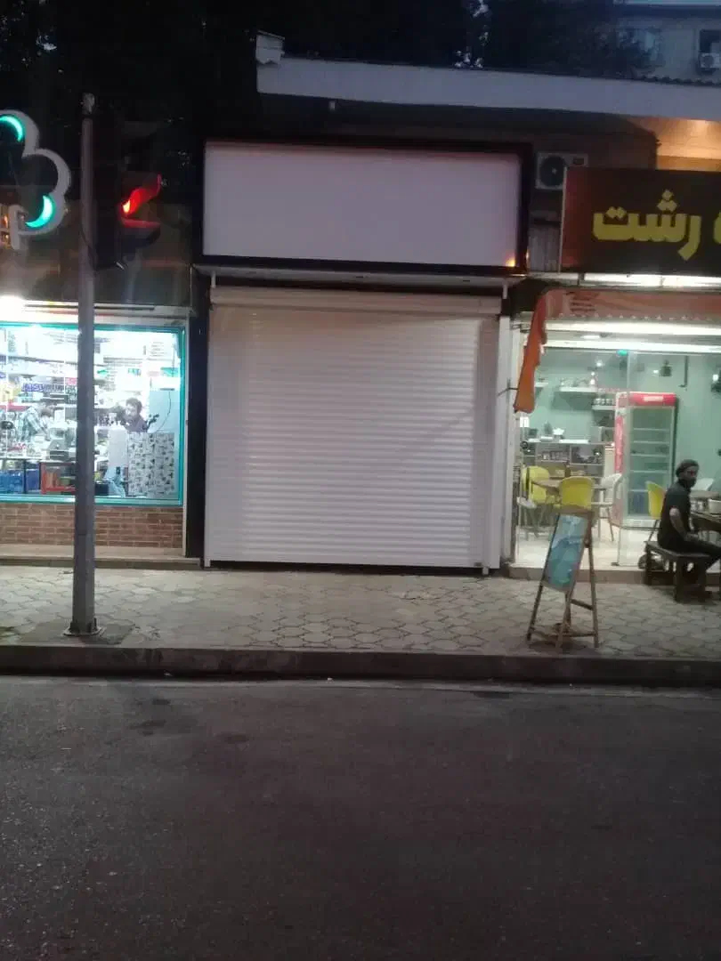 فروش یکباب مغازه تجاری به متراژ۱۸ متر مربع|فروش مغازه و غرفه|رشت, شهریاران|دیوار
