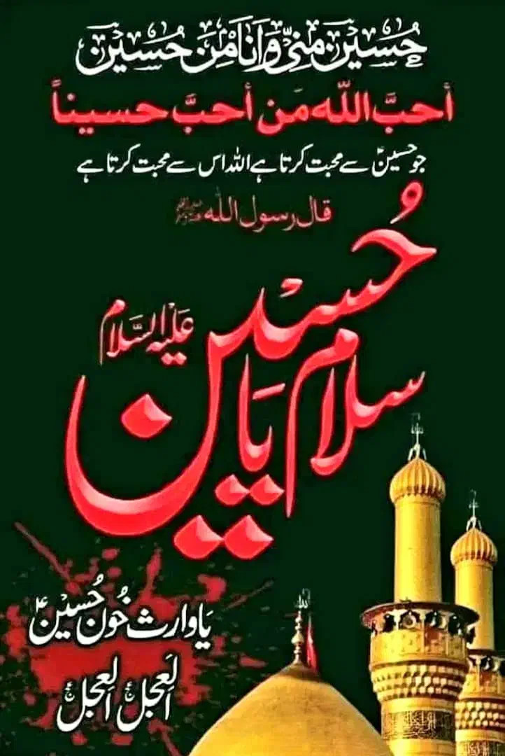 کاروان زیارتی کربلا(تخفیف ویژه ایام فاطمیه)|تور و چارتر|اهواز, سلیم آباد(سه راه خرمشهر)|دیوار