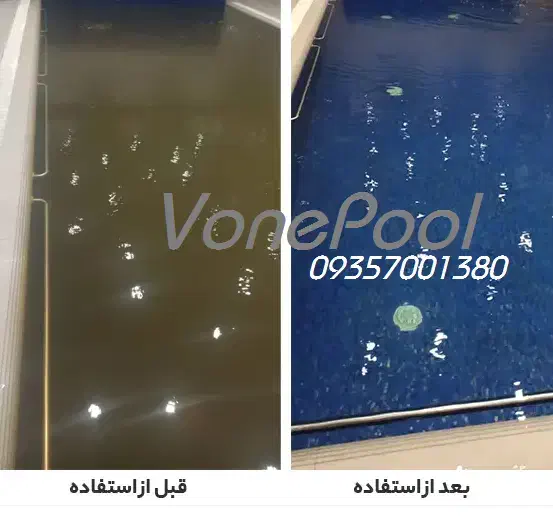 محلول نگهداری آب استخر vonepool|مصالح و تجهیزات ساختمان|تهران, شهرک آزادی|دیوار
