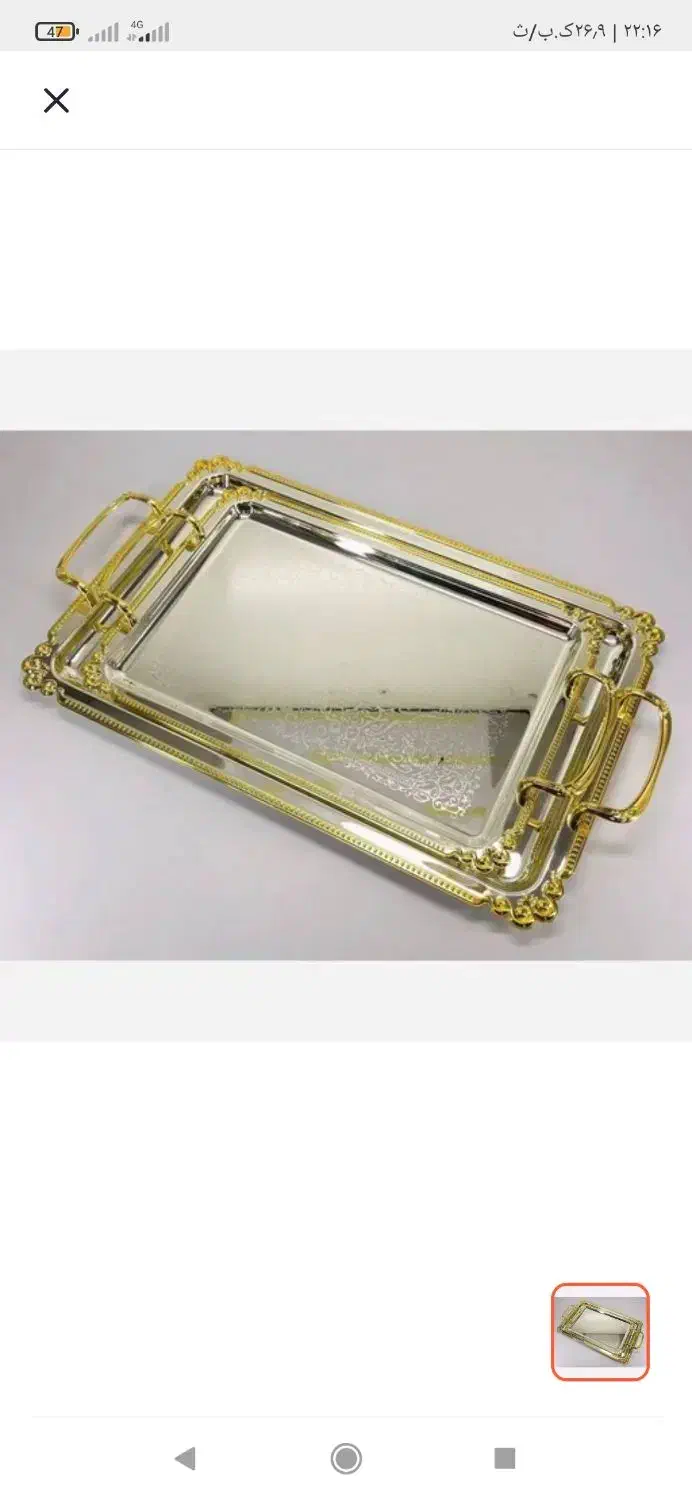 انواع سینی چای خوری موجود توضیحات خوانده شود|ظروف سرو و پذیرایی|دهدشت, |دیوار