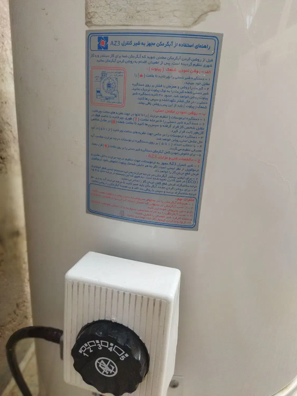 آبگرمکن .بخاطر نصب کابینت مجبور به تعویض شده|آبگرمکن، پکیج، شوفاژ|فسا, |دیوار