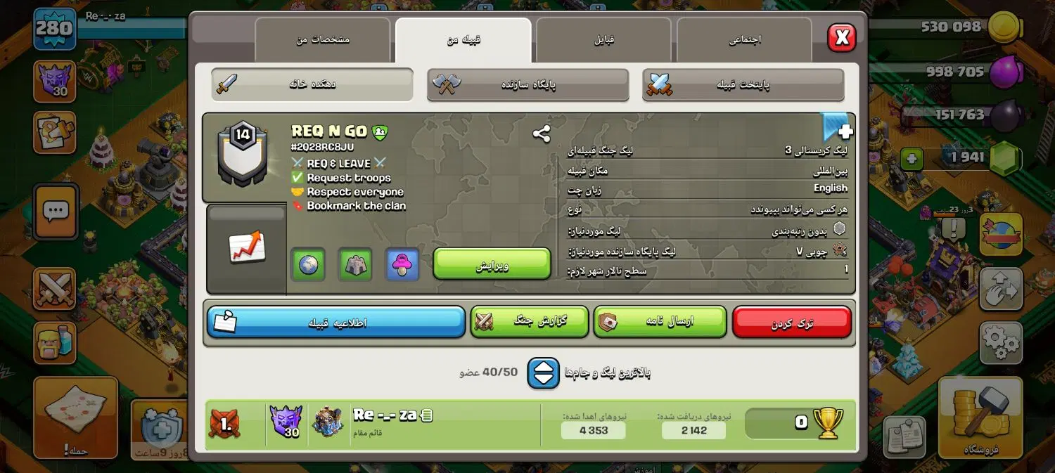 clan|کنسول، بازی ویدئویی و آنلاین|تبریز, |دیوار