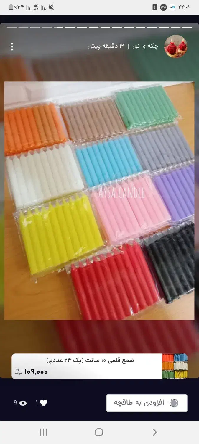 شمع های دست ساز من|صنایع دستی و سایر لوازم تزئینی|ری, علایین|دیوار